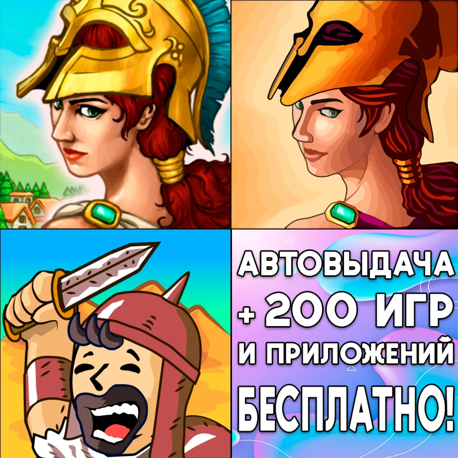 ️ The Marble Age Remastered Bronze Age iPhone На Сутки