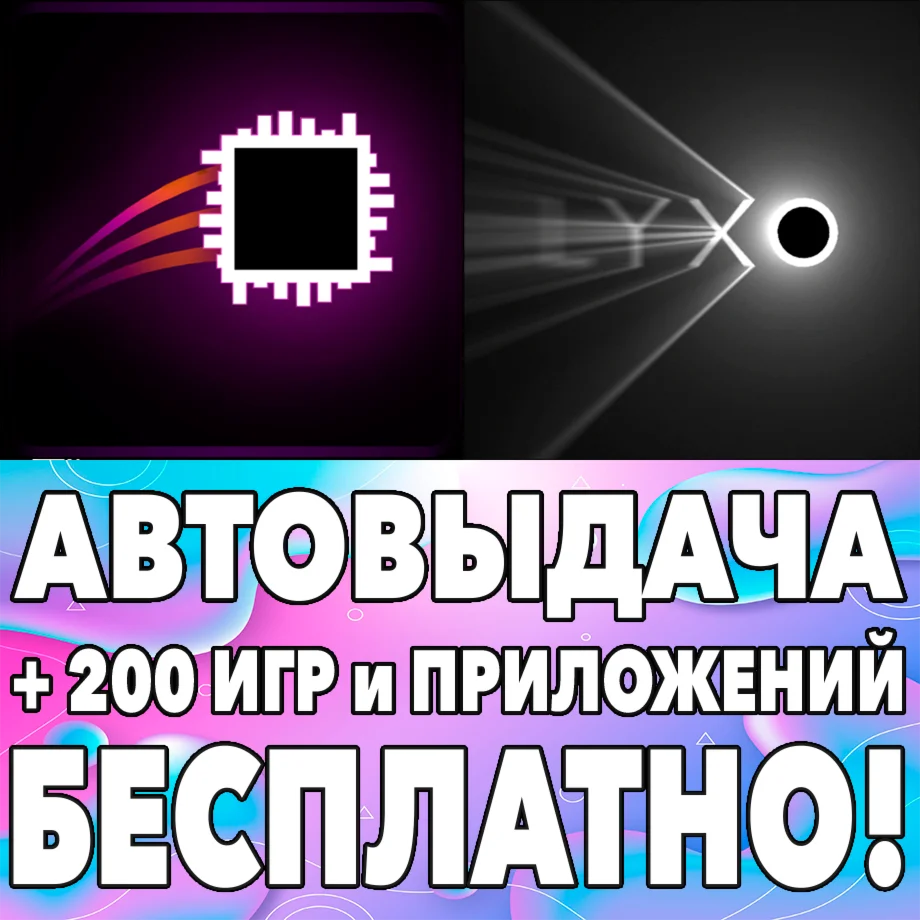  Neon Beats + Lyxo iPhone ios AppStore iPad