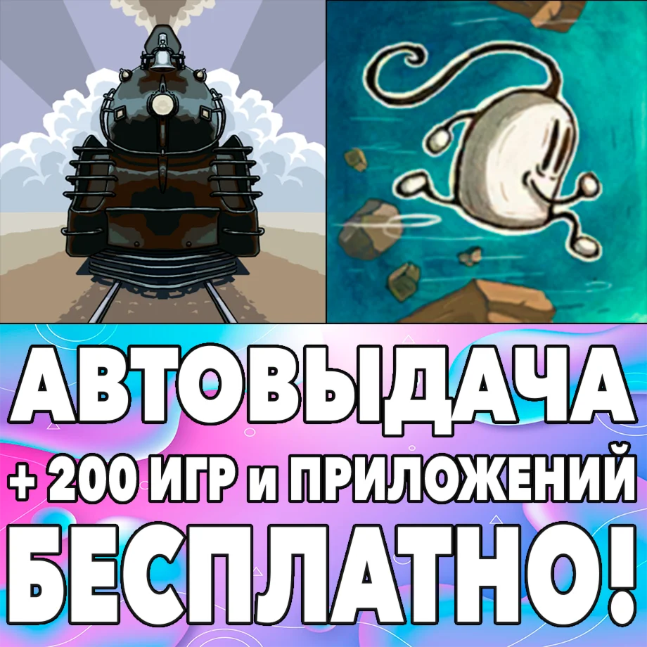 ️Symmetrain Blown Away Secret iPhone ios iPad На Сутки