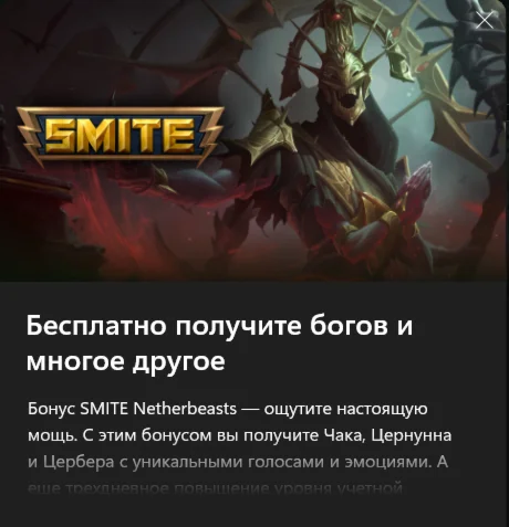SMITE Netherbeasts Чак Цернунна Цербер