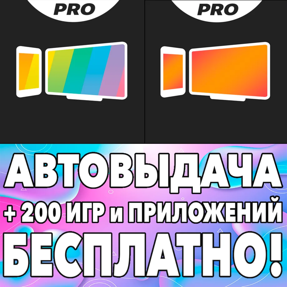 ️ Screen Mirroring App for Fire TV iPhone ios На Сутки