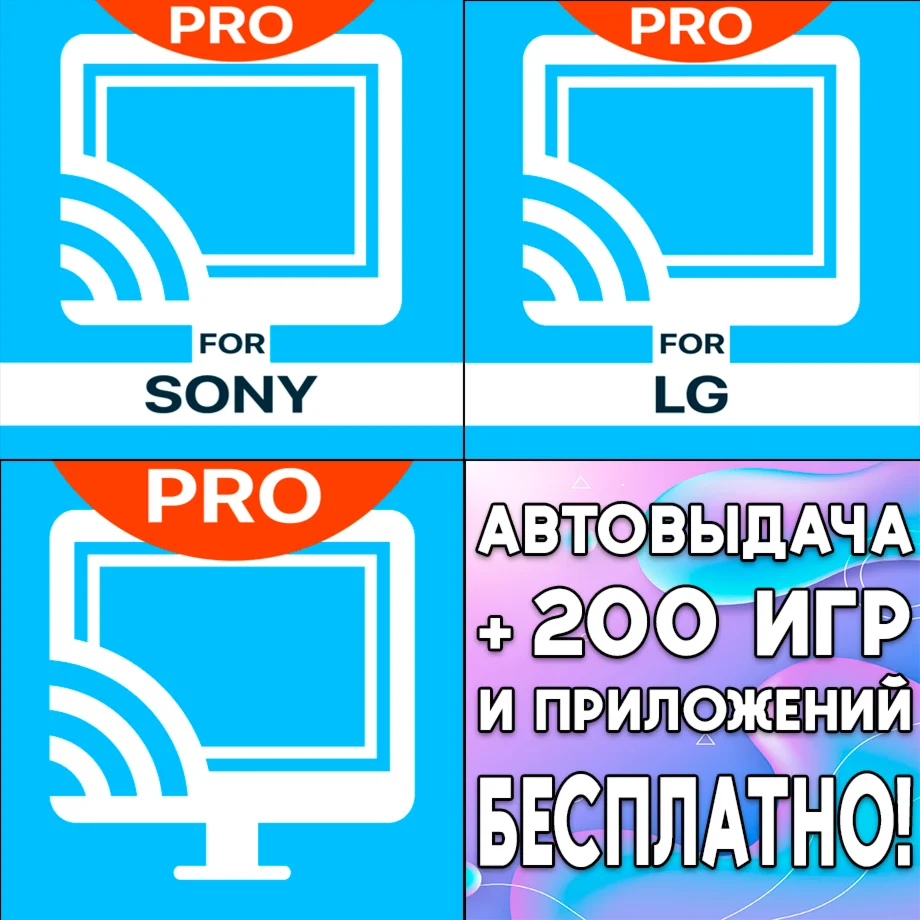 TV Cast Pro for Sony TV + LG webOS + Roku AppStore ios