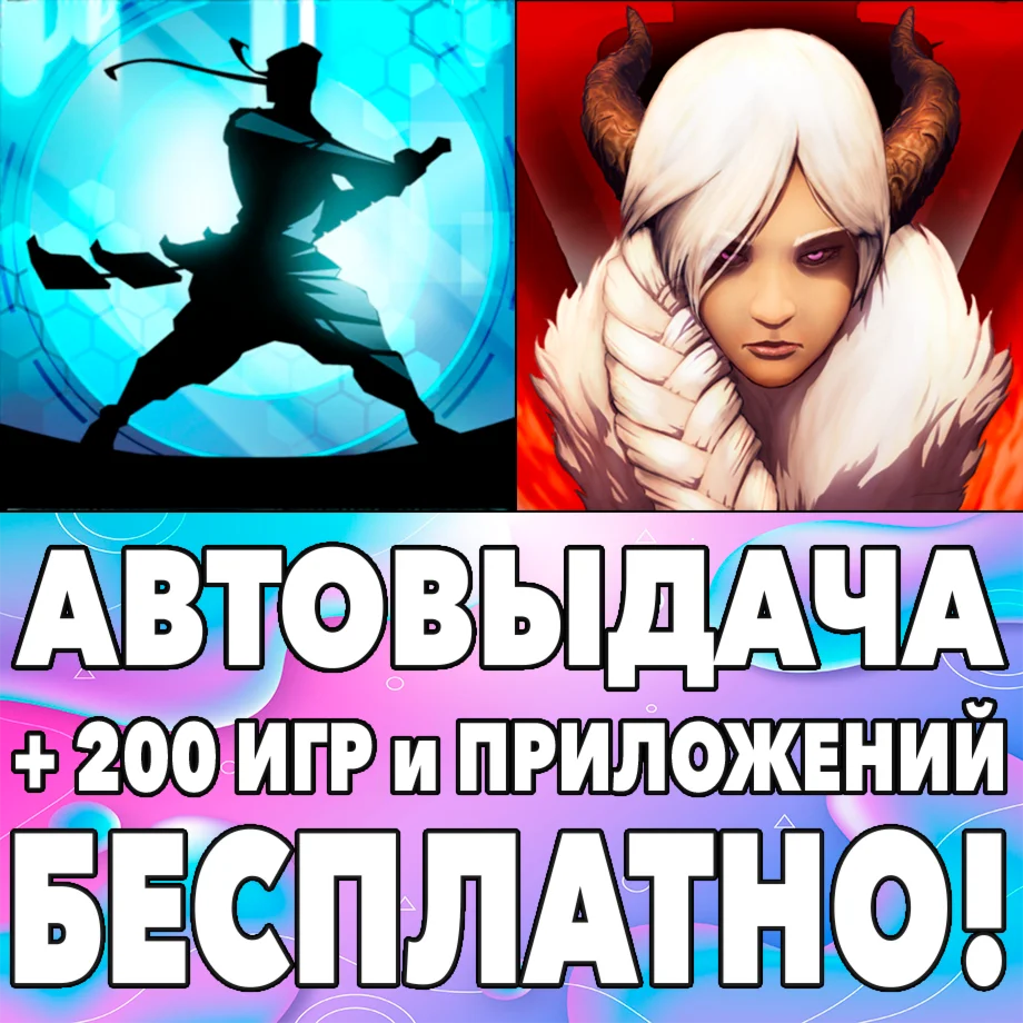 Shadow Fight 2 SE + Grimvalor iPhone ios AppStore iPad