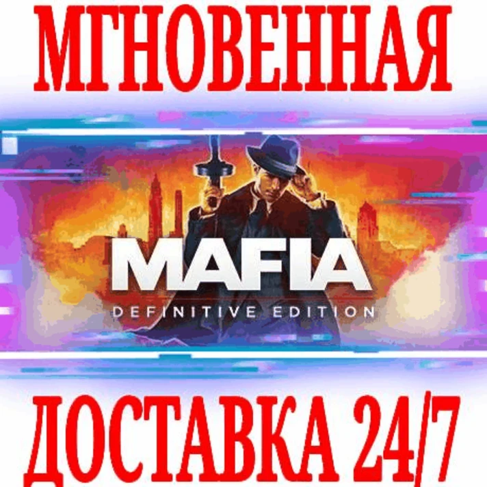 ✅Mafia: Definitive Edition ⭐Steam\RegionFree\Key⭐ + 🎁