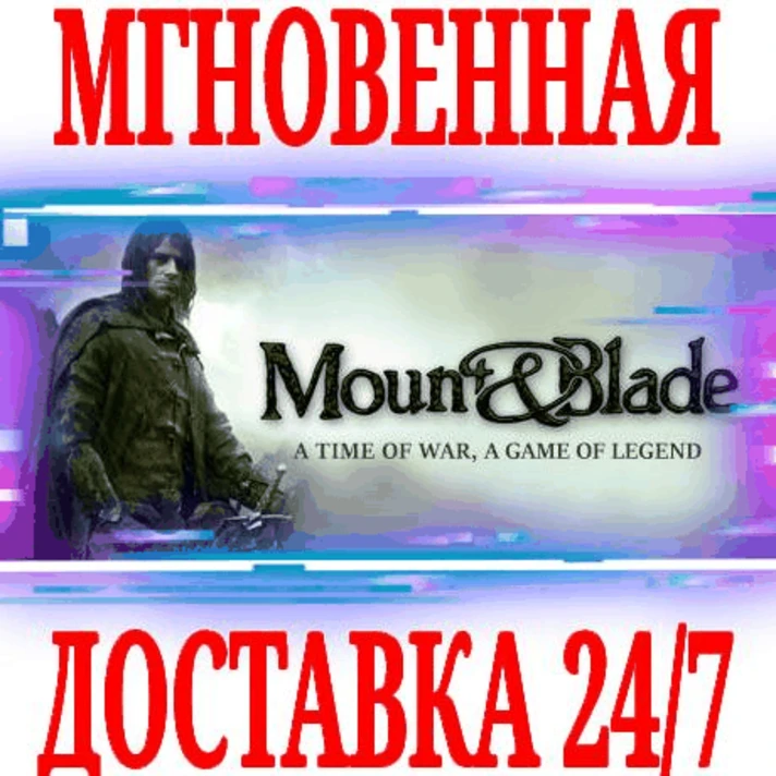 ✅Mount & Blade (2007) ⭐Steam\RegionFree\Key⭐ + 2 Bonus