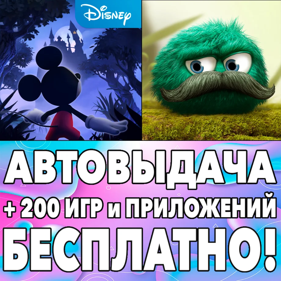 Castle of Illusion + Leo's Fortune iPhone ios AppStore