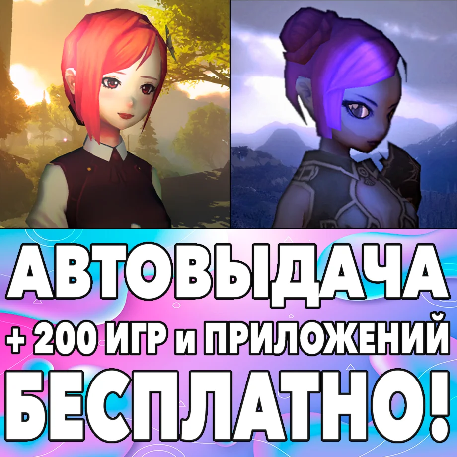 ️Nimian Legends Vandgels + BrightRidge iPhone На Сутки