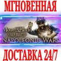 ✅Mount &amp; Blade Warband Nap — фото 1