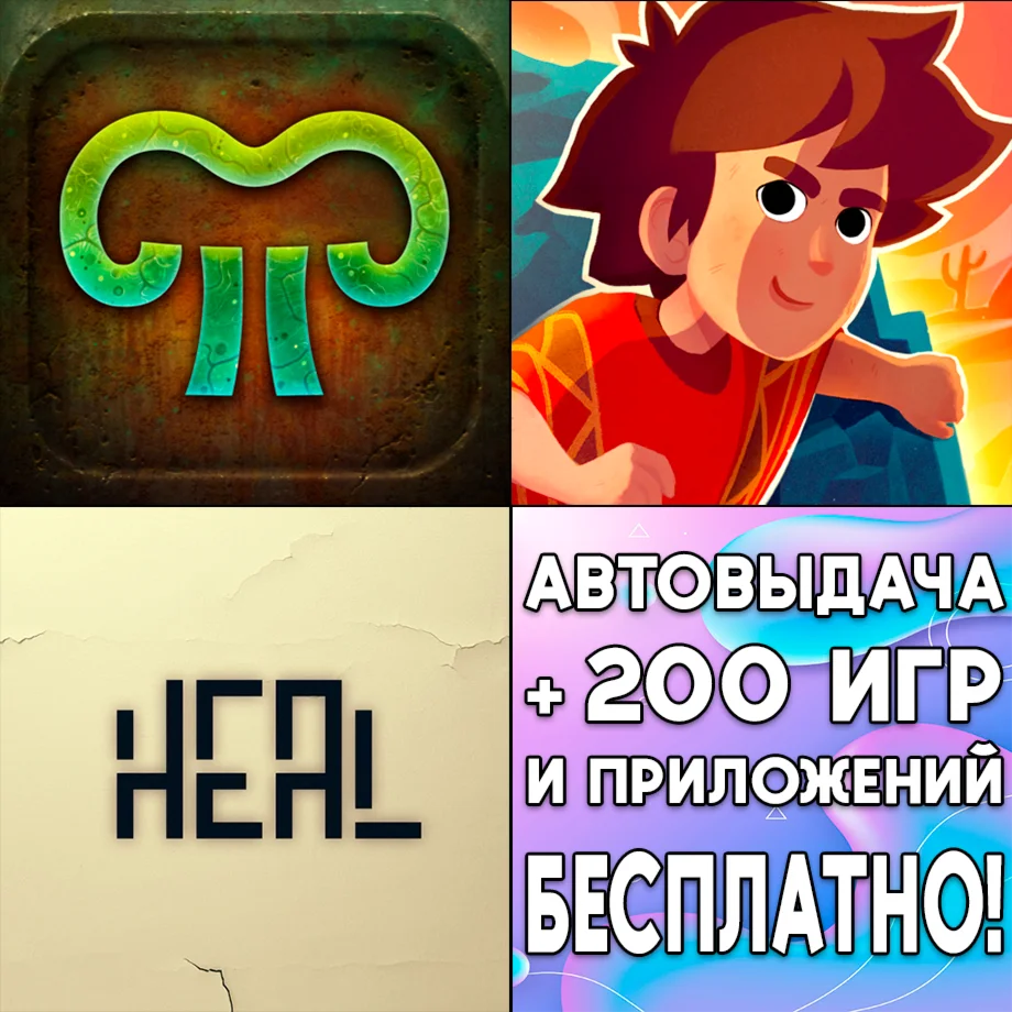  Mushroom 11 + El Hijo + Heal iPhone ios AppStore iPad