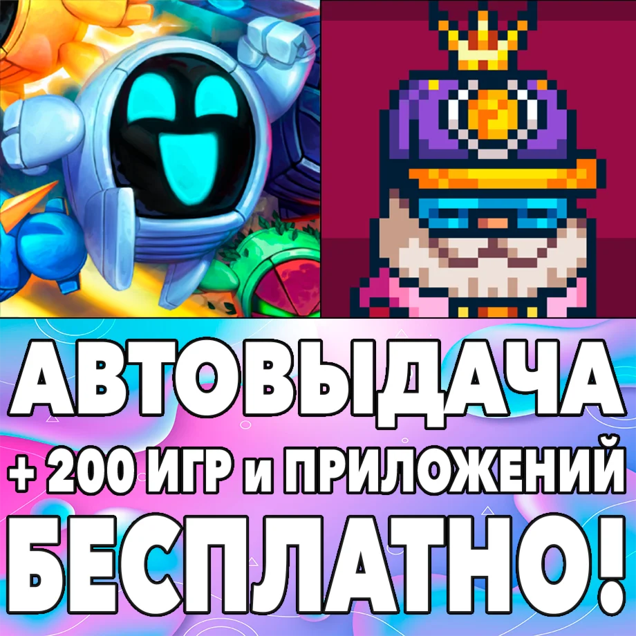 Levelhead Swag and Sorcery iPhone ios AppStore На Сутки