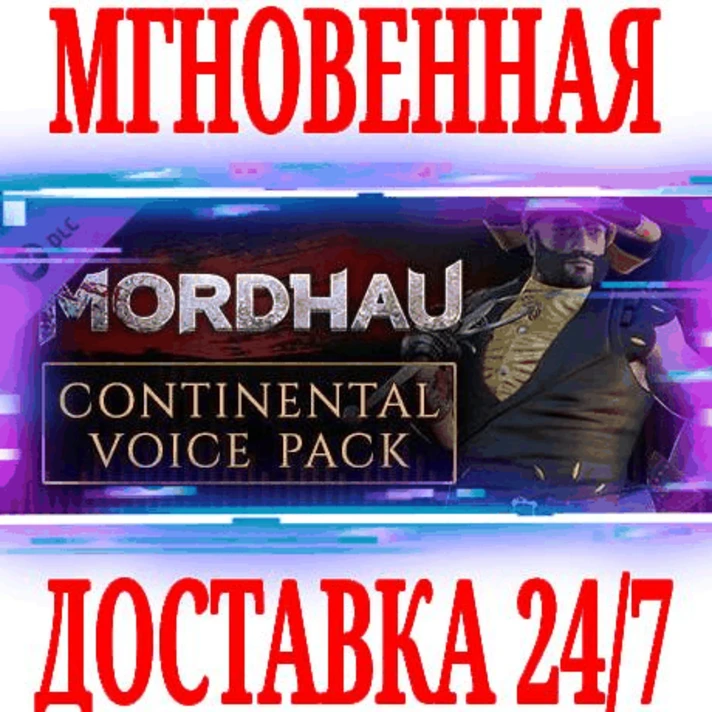 ✅MORDHAU Continental Voice Pack 1⭐Steam\Global\DLC\Key⭐