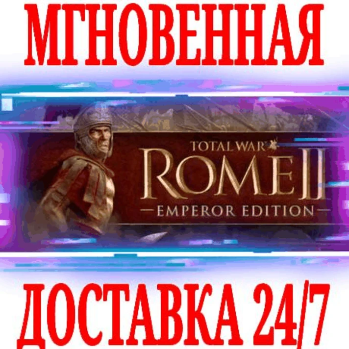 ✅Total War ROME II Emperor Edition + Spartan + Ultimate