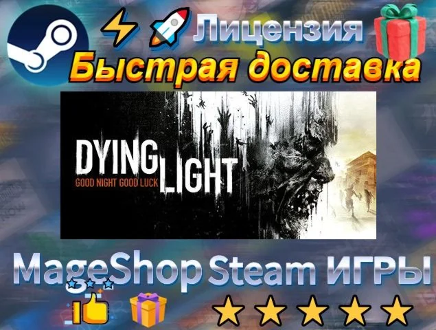 Dying Light: Definitive Edition  АВТО ДОСТАВКА 2