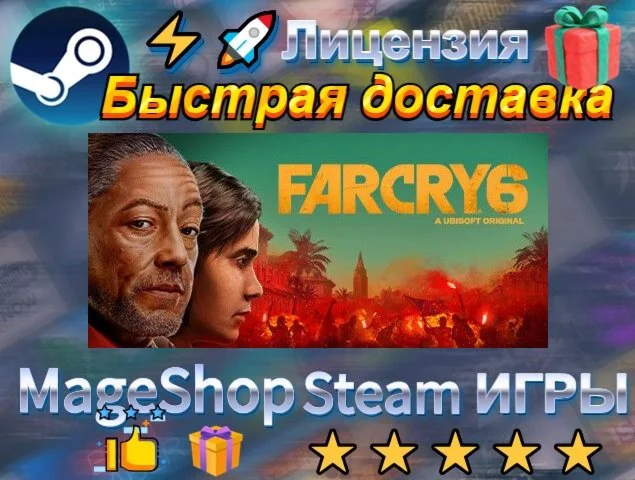  Far Cry 6 Standard Edition  АВТО ДОСТАВКА 24/7 �