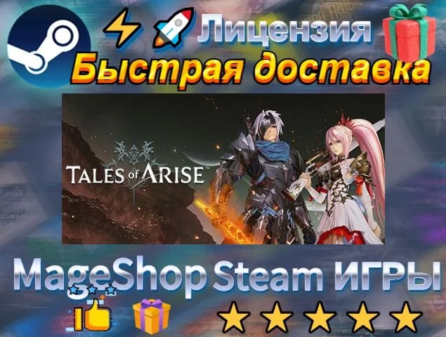  Tales of Arise - Beyond the Dawn Deluxe Edition 