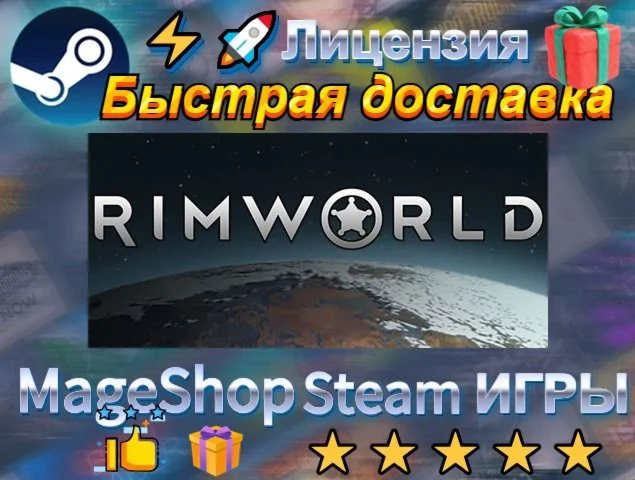  RimWorld Horror Pack  АВТО ДОСТАВКА 24/7 0%