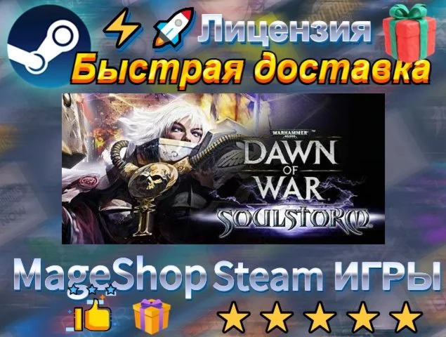  Warhammer 40,000: Dawn of War - Master Collection