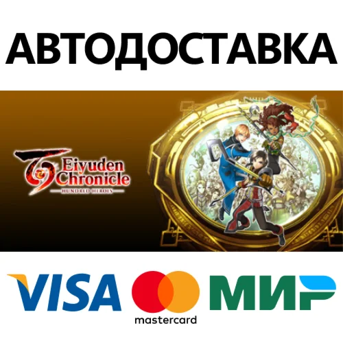 Eiyuden Chronicle: Hundred Heroes - Standard Edition