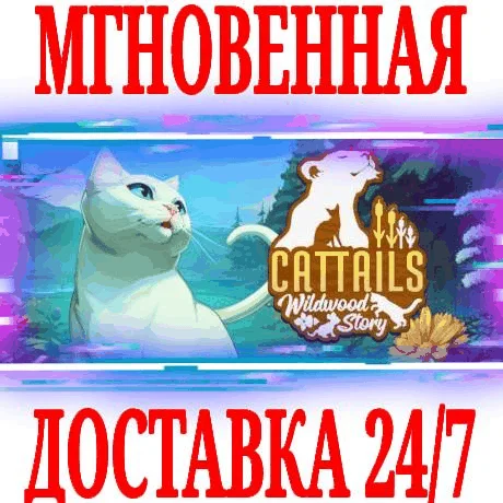 Cattails: Wildwood Story ⭐Steam\РФ+Весь Мир\Key⭐ + 