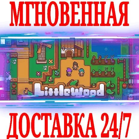 Littlewood ⭐Steam\\РФ+Весь Мир\\Key⭐ + Бонус