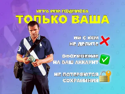 🇹🇷 ГТА онлайн | GTA Online 🔥 ПС5