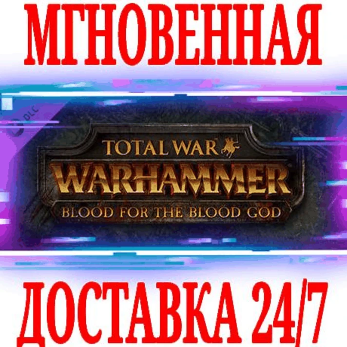 ✅Total War WARHAMMER Blood for the Blood God⭐Steam\DLC⭐