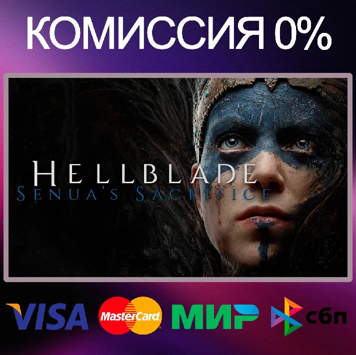 ✅Hellblade: Senua´s Sacrifice 🌍 STEAM•KZ|UA 🚀