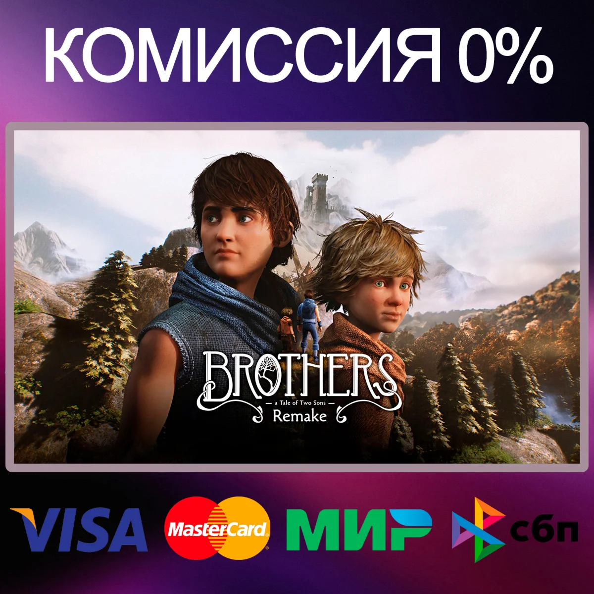 Brothers: A Tale of Two Sons Remake STEAM•RU|KZ|UA