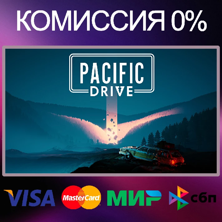 ✅Pacific Drive 🌍 STEAM•RU|KZ|UA 🚀