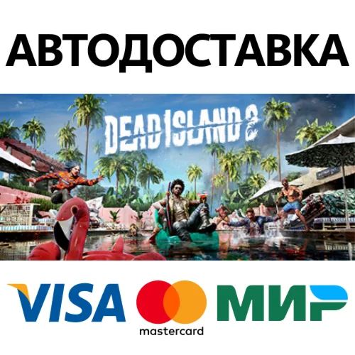 Dead Island 2 * STEAM РОССИЯ  АВТОДОСТАВКА 0% КАРТЫ
