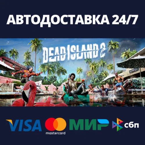Dead Island 2АВТОДОСТАВКА Steam RU/BY/KZ/UA