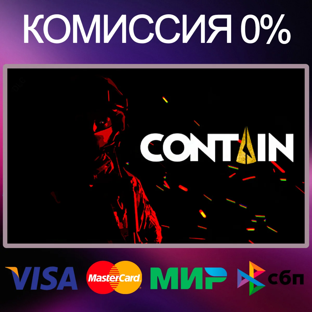 Contain STEAM•RU|KZ|UA 
