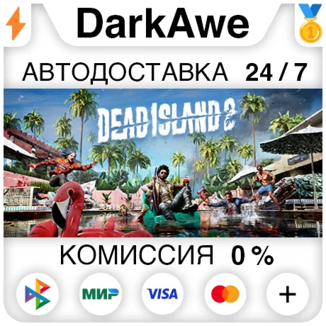 Dead Island 2 +ВЫБОР STEAM•RU ️АВТОДОСТАВКА 0%