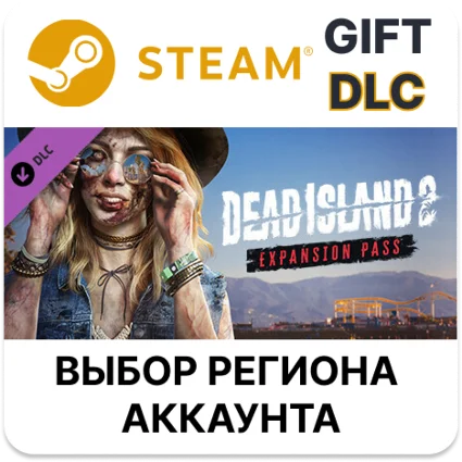 ✅ Dead Island 2 - Expansion Pass 🎁 Steam 🌐 Выбор Региона