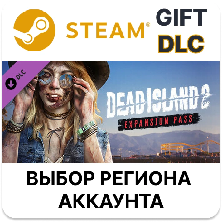 ✅Dead Island 2 - Expansion Pass🎁Steam🌐Region Select