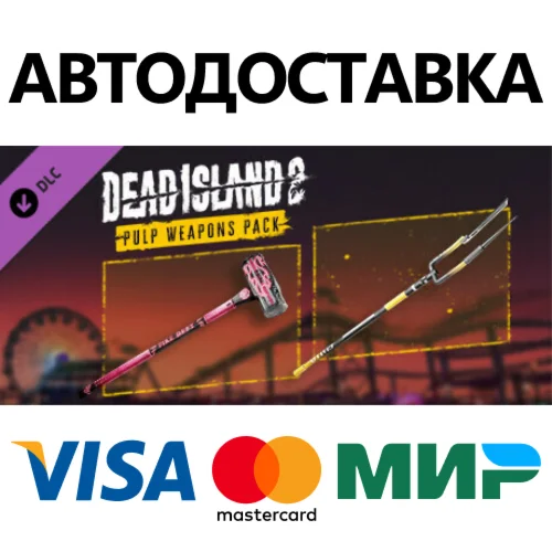 Dead Island 2 - Pulp Weapons Pack DLC * STEAM RU 