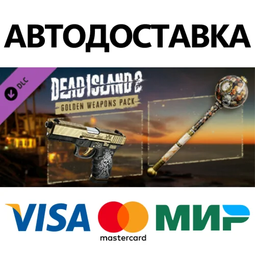Dead Island 2 - Golden Weapons Pack DLC * STEAM RU 