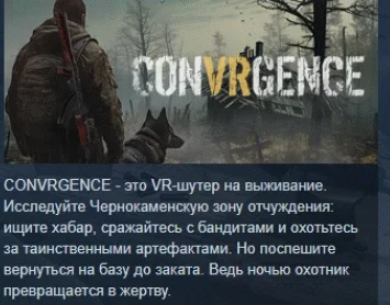 CONVRGENCE  АВТОДОСТАВКА STEAM РОССИЯ