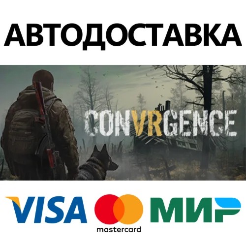 CONVRGENCE * STEAM РОССИЯ  АВТОДОСТАВКА 0% КАРТЫ