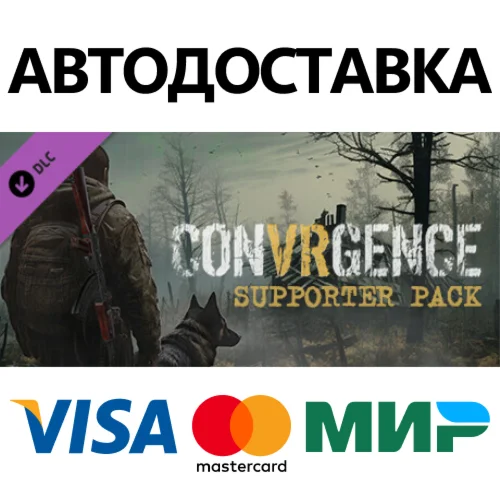 CONVRGENCE - Supporter Pack DLC * STEAM RU  АВТО 0%
