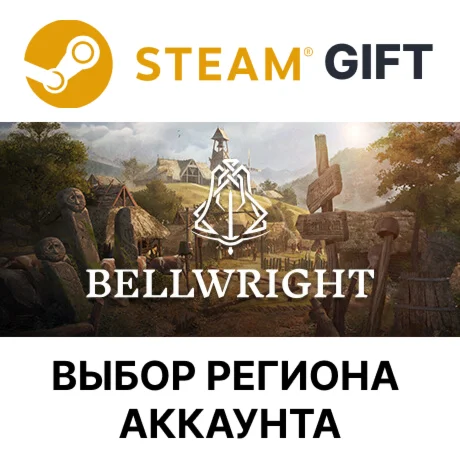 BellwrightSteamВыбор Региона