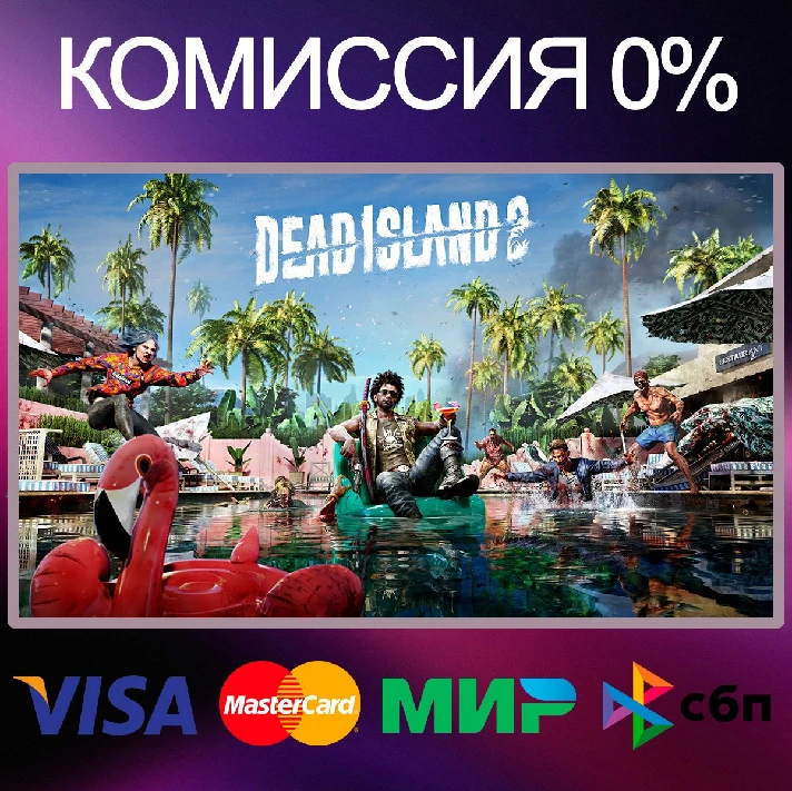 ✅Dead Island 2 Deluxe Edition 🌍 STEAM•RU|KZ|UA 🚀