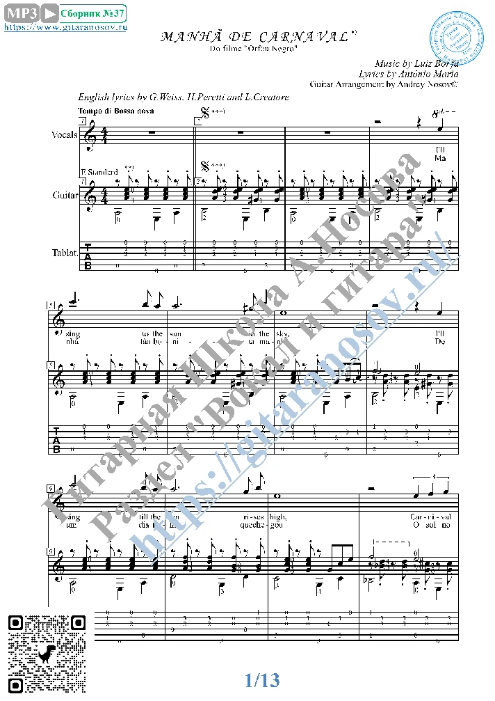 Manha De Carnaval (Vocals Guitar Sheet Music Tabs)