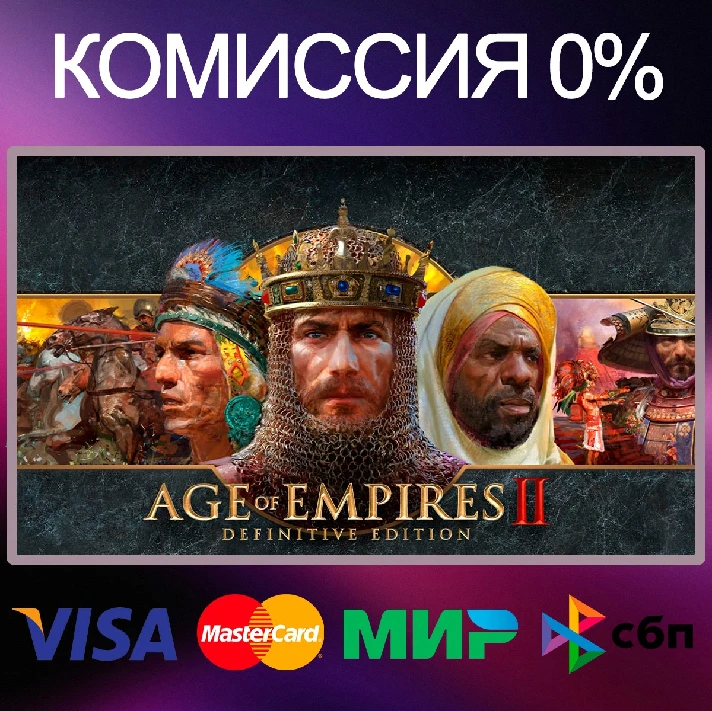 ✅Age of Empires 2 Definitive Edition 🌍 STEAM•RU|KZ|UA