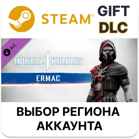 ✅MK1: Ermac🎁Steam🌐Region Select