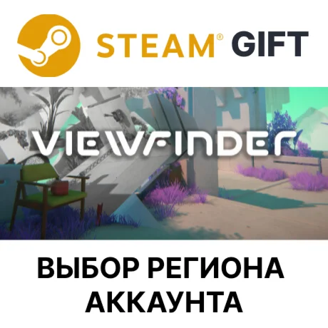 ViewfinderSteamВыбор Региона