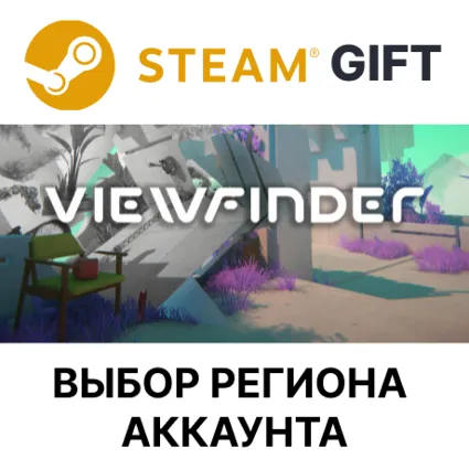 ✅ Viewfinder 🎁 Steam 🌐 Выбор Региона