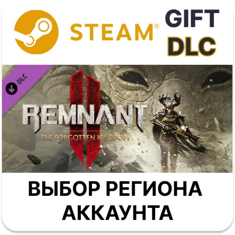 Remnant II - The Forgotten KingSteamВыбор Региона