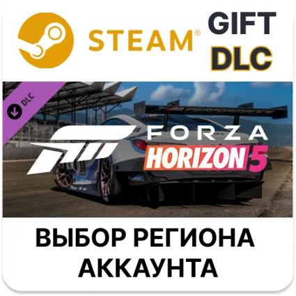 ✅ Forza Horizon 5 Apex Allstars Car Pack 🎁 Steam 🌐