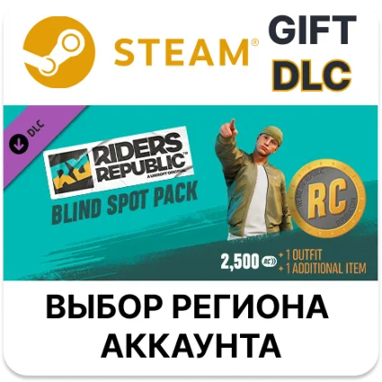 ✅ Riders Republic Blind Spot Pack 🎁 Steam 🌐